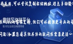 看起来您提到的是关于TP钱包与Mdex平台连接的问