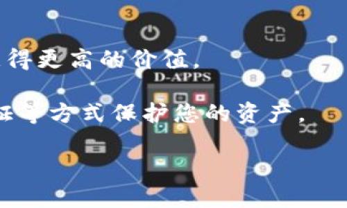 要使用TP钱包将USDT（泰达币）兑换为人民币（CNY），您可以通过以下几个步骤进行操作。请注意，汇率会根据市场波动而变化，建议在实际交易前查看实时汇率。

### 第一步：打开TP钱包

首先，您需要确保已经下载并安装了TP钱包，并且已经创建了账户。打开钱包，并确保您的USDT已存入该钱包中。

### 第二步：查看USDT的实时汇率

在TP钱包中，通常会有一个“市场”或“兑换”功能。在这里，您可以查看USDT相对于人民币的当前汇率。请注意，这一汇率会受到加密货币市场波动的影响，因此时刻保持关注。

### 第三步：选择兑换方式

TP钱包提供多种兑换方式。您可以选择以下几种方式之一：

1. **直接兑换**: 通过TP钱包的兑换功能，将USDT直接兑换成人民币。这通常会涉及到手续费的收取，具体收费标准可以在交易时查看。
  
2. **通过交易所**: 您也可以将USDT转移到支持USDT交易的加密货币交易所，如币安（Binance）、火币（Huobi）等。在交易所中，您可以选择将USDT换算成人民币。

### 第四步：执行兑换

如果您选择在TP钱包中直接兑换，请遵循以下步骤：

1. 选择“兑换”选项。
2. 输入您想兑换的USDT数量。
3. 查看应得的人民币金额和相应的手续费。
4. 确认兑换。

如果您选择通过交易所兑换，请将USDT从TP钱包转入交易所钱包，然后在交易所内按照平台流程进行兑换。

### 第五步：充值人民币

无论您选择哪种方式，在成功兑换后，您应该能够将人民币提取到您的银行账户中。在TP钱包中，直接提取人民币的功能可能不是所有地区都支持，但通过交易所则一般可以将人民币提现到银行账户。

### 汇率计算示例

假设当前USDT的汇率为1 USDT = 7 CNY。若您有100 USDT，您将得到700 CNY。但请注意，实际到账金额会因手续费而有所减少。

### 注意事项

- **手续费**: 确保了解每次交易的手续费，有些平台的手续费可能会较高。
  
- **汇率波动**: 加密货币的价格波动性极大，尽量选择在合适的时机进行交易，以获得更高的价值。

- **安全性**: 使用加密钱包和交易所时，请确保您的账户安全，使用强密码、双重验证等方式保护您的资产。

通过上述步骤，您可以将TP钱包中的USDT顺利兑换成人民币。