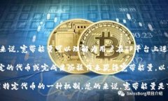 TP钱包的“宽带能量”是指在TP钱包中用于处理交