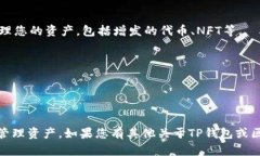 要在TP钱包中创建BSC（币安智能链）钱包地址，您