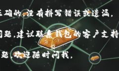 很抱歉，关于 t p 钱包中的网址无法进入的具体问