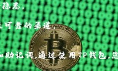 注册TP钱包帐号的过程相对简单，以下是详细的步