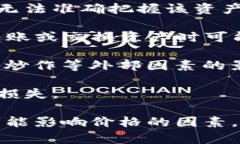 “T P 钱包里说价格影响过高”的意思可能与钱包