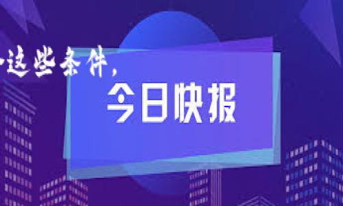 关于您提到的“T P钱包”，可能是指某种特定的数字钱包或加密货币钱包。然而，由于我没有详细的上下文信息，不太确定您具体指的是哪个钱包。

通常来说，许多数字钱包或加密货币钱包在全球范围内都有提供下载，用户可以通过各大应用商店（如Google Play、App Store等）进行下载安装。但是，具体能否下载，还需考虑以下几个方面：

1. **地区限制**：某些钱包可能在特定国家或地区不可用。建议您检查相关应用在您所在地区的可用性。

2. **安全性**：确保您下载的钱包是从官方渠道获取的，以防止下载到存在恶意软件的假冒应用。

3. **使用条件**：有些钱包可能需要实名认证或特定条件才能使用，确保您符合这些条件。

如果您能提供更多关于“T P钱包”的详细信息，我可以更准确地为您解答。