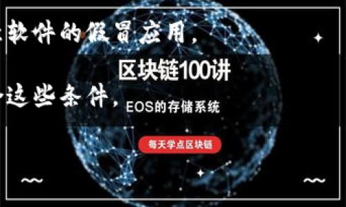 关于您提到的“T P钱包”，可能是指某种特定的数字钱包或加密货币钱包。然而，由于我没有详细的上下文信息，不太确定您具体指的是哪个钱包。

通常来说，许多数字钱包或加密货币钱包在全球范围内都有提供下载，用户可以通过各大应用商店（如Google Play、App Store等）进行下载安装。但是，具体能否下载，还需考虑以下几个方面：

1. **地区限制**：某些钱包可能在特定国家或地区不可用。建议您检查相关应用在您所在地区的可用性。

2. **安全性**：确保您下载的钱包是从官方渠道获取的，以防止下载到存在恶意软件的假冒应用。

3. **使用条件**：有些钱包可能需要实名认证或特定条件才能使用，确保您符合这些条件。

如果您能提供更多关于“T P钱包”的详细信息，我可以更准确地为您解答。