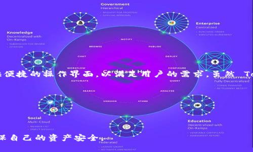 TokenPocket 是一款热门的数字钱包，广泛用于管理加密货币和代币。它支持多种区块链资产，并提供便捷的操作界面，以满足用户的需求。虽然 TokenPocket 被许多用户认为是一个值得信赖的工具，但判断一个软件是否正规还需从多个方面考虑：

1. **团队背景**：了解开发 TokenPocket 的团队，查看他们的背景和项目经验。
2. **安全性**：检查 TokenPocket 是否采取了必要的安全措施，如私钥保护、双重验证等。
3. **社区反馈**：查看用户的评价和反馈，这可以为判断软件的可靠性提供重要的参考。
4. **合法性和合规性**：确认该软件是否遵循当地法律法规，尤其是在涉及金融交易方面。

总的来说，TokenPocket 在市场上享有一定的声誉，但用户在使用任何加密钱包时，都应保持谨慎，确保自己的资产安全。