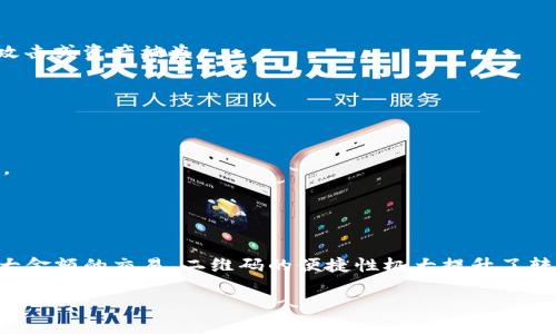 TP钱包的二维码确实可以用于直接转账。一般来说，用户只需扫描接收方的TP钱包二维码，就能轻松完成转账。这种方式使得数字资产的转移变得更加便捷和高效。以下是有关TP钱包二维码转账的一些详细信息和操作步骤：

### 基本操作步骤

第一步：打开TP钱包
首先，确保您的手机中已经安装了TP钱包应用，并且已经完成了注册及身份验证。打开TP钱包后，您将进入到主界面。

第二步：选择转账功能
在TP钱包的主界面，通常会看到“转账”或“发送”这样的选项。点击这个选项，系统会引导您进入转账页面。

第三步：扫描二维码
在转账页面，选择“扫描二维码”功能。手机屏幕会打开相机，您可以对准接收方的TP钱包二维码进行扫描。确保二维码清晰可见，以便于系统能顺利识别。

第四步：输入转账金额
扫描成功后，系统会自动识别接收方的地址。接下来的步骤是输入您希望转账的金额。在这里，您还可以选择备注，写下转账的理由，以方便自己记忆。

第五步：确认转账信息
在您确认了金额和接收方信息无误后，点击“确认”按钮。此时，系统可能会要求您输入交易密码或者进行指纹识别等安全验证。

第六步：完成转账
经过安全验证后，您的转账请求将被处理。完成后，您会收到转账成功的通知，同时接收方也会在他们的TP钱包中看到到账的信息。

### 安全性与注意事项

确保二维码的安全
在进行二维码扫描时，请务必确认二维码的来源，确保其是可信的。避免扫描来自不明来源的二维码，以防止受到钓鱼攻击或资产被盗。

网络环境的稳定性
进行转账时，请确保您的网络连接稳定。网络不佳可能导致转账意外中断或超时，这可能会影响交易的成功率。

了解交易费用
TP钱包在转账时可能会收取网络手续费，确保您在转账前了解这些费用，以免出现因费用不足而导致转账失败的情况。

### 结论

轻松实现资产转移
凭借TP钱包的二维码转账功能，用户可以快速、方便地实现数字资产的转移。无论是朋友之间的小额转账，还是相对较大金额的交易，二维码的便捷性极大提升了转账的体验。确保在安全的环境下进行操作，并选择值得信赖的接收方，便能玩转这一小工具，尽享数字货币时代的便利。

如果您还有其他问题或需要更详细的指南，可以随时询问。希望以上信息能帮助到您！