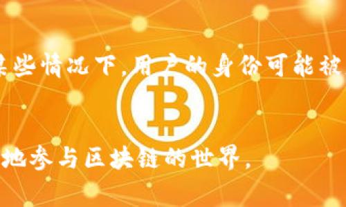 以太坊钱包地址是用于接收和发送以太坊（ETH）及其他基于以太坊的代币的唯一标识符。它通常由42个字符组成，以“0x”开头，后面跟随40个十六进制字符（0-9和a-f）。例如，一个典型的以太坊地址可能看起来像这样：

```
0x32Be3435EFeD23C6b46c979b2D5e6c4dD1A5D1B
```

以太坊地址是以太坊区块链上的账户标识符，用户可以通过它来进行各种交易。以下是一些与以太坊钱包地址相关的基本信息：

以太坊地址的构成
一个以太坊地址的字符组成是由两个部分构成的：一个是“0x”，表示后续字符为十六进制数；另一个是40个十六进制字符。这种编码方式是以太坊网络确保地址唯一性和安全性的重要组成部分。

如何生成以太坊地址
用户可以使用多种方式生成以太坊钱包地址，常见的方法包括使用在线钱包、硬件钱包、桌面钱包或者手机钱包应用。每一种方式都有其独特的优点，用户可以根据自己的需求选择合适的方法。例如，使用硬件钱包可以提供最高的安全性，而使用手机钱包能够方便地进行小额日常交易。

如何查找以太坊钱包地址
查找以太坊钱包地址非常简单。用户可以在钱包应用程序的账户信息中找到自己的地址。许多平台还提供便捷的搜索功能，允许用户输入与其账户相关的信息来找到地址。

以太坊地址的用途
以太坊地址的主要用途是接收和发送以太坊及其代币。用户可以通过扫描二维码，复制粘贴地址，或者将地址分享给其他人进行交易。在一些去中心化应用（DApp）中，用户也可以通过以太坊地址参与各种协议和活动。

安全性与隐私
由于以太坊地址是公开的，任何人都可以查看与该地址相关的所有交易历史。因此，虽然以太坊地址本身不包含个人信息，但在某些情况下，用户的身份可能被暴露。因此，用户在分享自己的地址时，需谨慎考虑隐私问题。确保使用可靠的钱包和交易平台，以减少被攻击或信息泄露的风险。

总结
总之，以太坊钱包地址是进行以太坊交易和参与以太坊网络不可或缺的一部分。正确理解和使用以太坊地址，将有助于用户更好地参与区块链的世界。