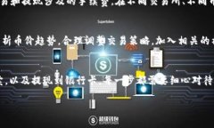 关于如何将TP钱包里的币卖钱，以下是一个详细的