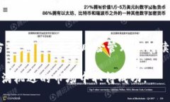 在分享t p钱包的盈利方式之前，我们需要先明确