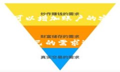 在以太坊生态系统中，TP钱包是一个相对流行的选