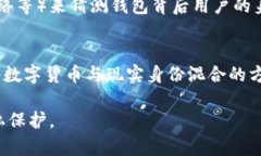 比特币钱包地址是公开的，可以在区块链上被查