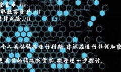 关于“t p钱包提币是否合法”的问题，涉及到法