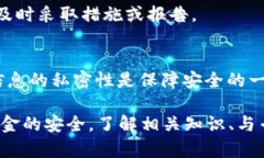 在使用腾讯的TP钱包时，如果收到提示“TP钱包有