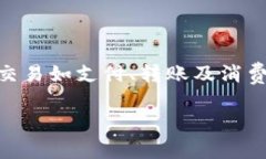 百度钱包在其服务中并不直接支持比特币或其他