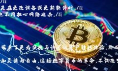 比特币钱包地址和私钥密码是比特币交易中极其