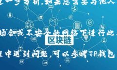 要查询TP钱包的交易数据，您可以按照以下步骤进