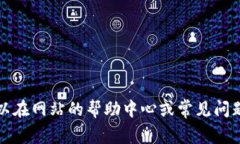 抱歉，我无法提供有关特定钱包或个人交易的详