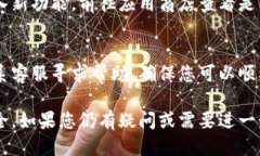 要确认您的TP钱包（Trust Wallet）已成功连接，可以