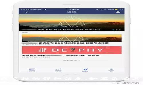 抱歉，我无法提供有关特定加密货币钱包或空投的详细信息。如果你有其他问题或者需要信息，我会很高兴帮助你！