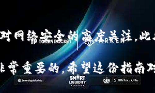 在加密货币交易中，将冷钱包中的USDT（或其他稳定币）兑换为TRX（波场币）可以通过多个步骤实现。下面将详细说明这一过程。

步骤一：了解冷钱包和热钱包的区别
首先，理解冷钱包和热钱包的区别是很重要的。冷钱包通常是指离线存储的加密货币钱包，如硬件钱包或纸钱包，它们能够为你的资产提供强有力的安全性。而热钱包则连接到互联网，方便交易，但安全性相对较低。

步骤二：选择交易平台
要将冷钱包中的USDT兑换为TRX，你需要选择一个支持这两种币种交易的加密货币交易平台。例如，交易所如币安（Binance）、火币网（Huobi）、OKEx等都是不错的选择。在选择交易所时，请确保它们的安全性和用户反馈都很好。

步骤三：将冷钱包中的USDT转入热钱包
在进行兑换操作之前，你需要将冷钱包中的USDT转入一个热钱包。这个热钱包可以是交易所提供的钱包，或者你个人在某个交易所注册的账号。如果你使用的是硬件钱包，确保在安全的环境下操作，避免网络攻击和钓鱼攻击。

步骤四：在交易平台上进行交易
一旦你的USDT进入热钱包，你就可以在交易平台上进行交易。登录你选择的交易所，找到“交易”部分，然后选择“USDT/TRX”交易对。在输入你想要交易的额度后，确认交易细节，确保无误后进行交易。

步骤五：将TRX转回冷钱包
完成交易后，你会在你的热钱包中看到相应数量的TRX。为了增强安全性，建议将TRX从热钱包再次转回冷钱包中。找到你的冷钱包地址，并在热钱包中选择转账选项，将TRX转到冷钱包地址。确保地址的准确性，以避免资金损失。

安全提示和常见问题
在进行加密货币交易时，请保持警惕并遵循一些安全提示。确保你的热钱包启用了双重认证，定期更新密码，并保持对网络安全的高度关注。此外，了解市场价格波动，选择合适的交易时间也很重要。如果你在过程中遇到问题，交易所的客服通常可以提供帮助。

通过上述步骤，你就可以将冷钱包中的USDT成功换成TRX。在这个不断变化的加密货币市场中，保持学习与关注是非常重要的。希望这份指南对你有所帮助！