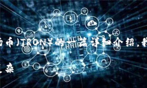 对于您的请求，下面是关于如何在TP钱包里购买波场币（TRON）的一篇详细介绍。我们会通过一系列具体的步骤，帮助您实现这一目标。

轻松在TP钱包中购买波场币，让数字资产交易不再复杂