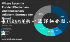 对于您的请求，下面是关于如何在TP钱包里购买波