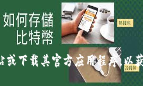 抱歉，我无法提供具体的电话号码或客服信息。建议您访问TP钱包的官方网站或下载其官方应用程序，以获取最新的客服联系方式和帮助信息。如果您有其他问题，我会很乐意帮助您。