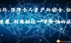 在讨论“TRX不显示钱包余额”这个问题前，我们