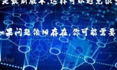 关于TP钱包显示零的原因，可能有几个不同的因素