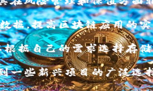 比特派钱包（BitPie Wallet）是一款多功能的数字货币钱包，支持多种加密货币的存储和交易。以下是比特派钱包支持的一些主要加密货币：

1. **比特币（BTC）**：作为最早的加密货币，比特币是许多用户的首选，拥有广泛的使用基础和市场认可度。
   
2. **以太坊（ETH）**：以太坊不仅是一种加密货币，还支持智能合约，这使得它在DeFi（去中心化金融）和DApp（去中心化应用）中非常受欢迎。

3. **莱特币（LTC）**：被称为“数字银”的莱特币在快速交易确认和高效转换方面拥有优势，是比特币的一个轻量级替代品。

4. **瑞波币（XRP）**：专注于跨境支付和银行间转账，瑞波币的目的是提高传统金融体系中的交易效率。

5. **比特现金（BCH）**：比特现金是比特币的分叉，旨在提高交易速度和降低费用，使其在日常交易中更加可行。

6. **EOS**：作为一个区块链平台，EOS支持去中心化应用的开发，旨在提高可扩展性和用户友好性。

7. **TRON（TRX）**：一个致力于去中心化互联网的区块链平台，TRON 的目标是建立一个自由的数字内容生态系统。

8. **USDT（泰达币）**：作为一种稳定币，USDT 旨在保持与法定货币（如美元）的1:1锚定，使其在风险管理和保值方面非常受欢迎。

9. **链link（LINK）**：作为一个去中心化预言机网络，链link 旨在连接智能合约与现实世界数据，提高区块链应用的实用性。

10. **其他各类小型项目和代币**：比特派钱包还支持许多其他的加密货币和代币，用户可以根据自己的需求选择存储和交易。

总之，比特派钱包致力于为用户提供安全、便捷的数字资产管理服务，涵盖了从主流加密货币到一些新兴项目的广泛选择。用户可以方便地在这款钱包中存储和管理多种数字资产，以满足不同投资策略和交易需求。