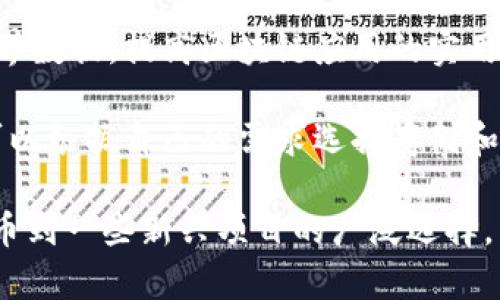 比特派钱包（BitPie Wallet）是一款多功能的数字货币钱包，支持多种加密货币的存储和交易。以下是比特派钱包支持的一些主要加密货币：

1. **比特币（BTC）**：作为最早的加密货币，比特币是许多用户的首选，拥有广泛的使用基础和市场认可度。
   
2. **以太坊（ETH）**：以太坊不仅是一种加密货币，还支持智能合约，这使得它在DeFi（去中心化金融）和DApp（去中心化应用）中非常受欢迎。

3. **莱特币（LTC）**：被称为“数字银”的莱特币在快速交易确认和高效转换方面拥有优势，是比特币的一个轻量级替代品。

4. **瑞波币（XRP）**：专注于跨境支付和银行间转账，瑞波币的目的是提高传统金融体系中的交易效率。

5. **比特现金（BCH）**：比特现金是比特币的分叉，旨在提高交易速度和降低费用，使其在日常交易中更加可行。

6. **EOS**：作为一个区块链平台，EOS支持去中心化应用的开发，旨在提高可扩展性和用户友好性。

7. **TRON（TRX）**：一个致力于去中心化互联网的区块链平台，TRON 的目标是建立一个自由的数字内容生态系统。

8. **USDT（泰达币）**：作为一种稳定币，USDT 旨在保持与法定货币（如美元）的1:1锚定，使其在风险管理和保值方面非常受欢迎。

9. **链link（LINK）**：作为一个去中心化预言机网络，链link 旨在连接智能合约与现实世界数据，提高区块链应用的实用性。

10. **其他各类小型项目和代币**：比特派钱包还支持许多其他的加密货币和代币，用户可以根据自己的需求选择存储和交易。

总之，比特派钱包致力于为用户提供安全、便捷的数字资产管理服务，涵盖了从主流加密货币到一些新兴项目的广泛选择。用户可以方便地在这款钱包中存储和管理多种数字资产，以满足不同投资策略和交易需求。