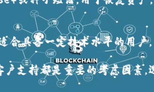 在这里，我无法直接访问知乎或其他外部网站，但我可以为你提供一些有用的信息和建议，帮助你选择一个合适的比特币钱包。请注意，在选择比特币钱包时，要考虑安全性、易用性、是否支持多种加密货币、是否提供备份和恢复功能等。

### 比特币钱包类型

在选择比特币钱包之前，我们先了解一下各种钱包类型：

1. **硬件钱包**：这是一种物理设备，可以存储你的私钥，通常被认为是非常安全的选择。常见的硬件钱包有Ledger Nano S、Ledger Nano X、Trezor等。

2. **软件钱包**：这类钱包通常是手机应用或桌面应用，使用方便，适合频繁交易。流行的软件钱包有Exodus、Electrum、Trust Wallet等。

3. **在线钱包**：这类钱包提供便捷的访问方式，可以通过浏览器直接使用，但安全性较低。常见的在线钱包有Coinbase、Blockchain.com等。

4. **纸钱包**：将比特币的私钥和公钥打印在纸上，妥善保存，一旦打印后不再连接互联网，安全性较高，但使用不便。

### 硬件钱包推荐

#### 1. Ledger Nano S/X

安全性与便携性的完美结合
Ledger Nano S 和 Nano X 是市面上最受欢迎的硬件钱包。它们通过专有的安全芯片来保护用户的私钥，使其不易受到黑客攻击。Nano X 具有蓝牙功能，方便与手机连接，用户可以随时随地管理他们的加密资产。

#### 2. Trezor Model T

用户友好的界面与高级安全功能
Trezor Model T 是另外一种优秀的硬件钱包，它配备了触摸屏，用户界面直观友好。它不仅支持比特币，还兼容超过1600种加密货币，适合多币种投资者。

### 软件钱包推荐

#### 3. Exodus

美观与功能的完美结合
Exodus 是一款非常受欢迎的软件钱包，其用户界面设计直观，充分考虑了用户体验。除了比特币，它还支持许多其他加密货币，并提供内置交易功能，用户可以轻松地在不同资产之间进行兑换。

#### 4. Electrum

快速与安全兼具的轻量级钱包
Electrum 是一个老牌的比特币钱包，以其小巧和快速而著称。它支持多重签名和硬件钱包集成，适合技术型用户，但其界面略显简单。

### 在线钱包推荐

#### 5. Coinbase

简单易用的新手选择
Coinbase 是最流行的在线交易所之一，其钱包功能也非常强大。它适合新手使用，用户可以通过简单的注册流程购买比特币，并轻松管理自己的资产。

#### 6. Blockchain.com

多功能的钱包解决方案
Blockchain.com 提供了一个安全的在线钱包，用户可以通过手机和网页轻松访问。它支持多种加密货币，并提供多种交易和投资功能。

### 选择钱包时的注意事项

安全性第一
无论选择哪种钱包，安全性始终是首要考虑因素。选择信誉良好的品牌和产品，并始终确保你的软件是最新的，以防止潜在的安全风险。

备份与恢复
在使用任何钱包之前，确保了解如何备份和恢复你的钱包。许多钱包会提供助记词（mnemonic phrase）或种子短语，用于恢复资产。务必将这些信息妥善保管，以防设备丢失或损坏。

用户体验与支持
选择符合你使用习惯的钱包是很重要的。有些钱包界面友好，适合新手使用，而有些则可能较为复杂，适合具备一定技术水平的用户。同时，优质的客户支持服务也能够在你遇到问题时提供帮助。

通过上述工具与选项的详细介绍，你可以根据自己的需求选择适合的比特币钱包。安全性、易用性和客户支持都是重要的考虑因素，选择出最适合你的钱包，确保你的投资安全。