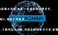 在使用TP钱包进行数字货币交易时，出现卖出时显