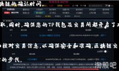 关于如何将TP钱包中的USDT（通常指的是Tether，代