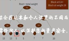 一般情况下，TP钱包（TP Wallet）的密码通常由6到