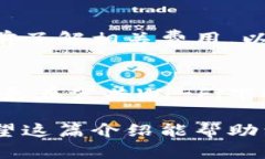 要将TP钱包中的资金转移到抹茶交易所，你可以按