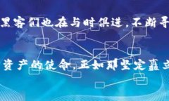   探索比特币钱包破译的世界：如何保护你的数字