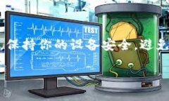 要解决在TP钱包中买币时的授权问题，可以按照以