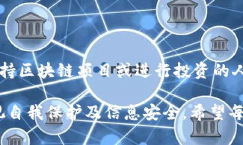 以太坊钱包的基本功能是存储和管理以太坊及其相关代币，而“充钱”这个概念在加密货币世界中有些不同于传统的银行账户或电子钱包。在这里，我们可以更准确地说，以太坊钱包可以接收以太币（ETH）和其他代币。

什么是以太坊钱包
以太坊钱包是一种数字钱包，专门用来管理以太坊网络上的以太币和基于以太坊的各种代币。这些钱包可以是软件工具，如桌面应用程序、移动应用，或是硬件设备，甚至还有一些在线钱包服务。钱包的工作原理是通过私钥来签署交易，确保用户对其资产的控制权。

如何“充钱”到以太坊钱包
在以太坊钱包中，充钱的过程实际上是指将以太币或其他代币转入你的钱包。以下是几种常见的方法：

ul
    listrong从交易所转账：/strong如果你在加密货币交易所（如Coinbase、Binance等）买了以太币，你可以通过提供你以太坊钱包的地址，将这些币转到你自己的钱包中。交易所会要求你输入目标地址，务必核对无误，转账完成后，资金会自动到达你的钱包。/li
    listrong通过P2P交易：/strong你也可以通过点对点的方式购买以太币，这意味着你与个人直接交易。这种方式可能通过一些平台进行，也可以通过社交媒体、论坛等非正式渠道。在进行任何交易时，一定要注意安全，以防上当受骗。/li
    listrong通过矿工奖励：/strong假如你是以太坊矿工，矿工会获得以太币作为奖励，当你成功挖到区块后，这些以太币将被发送到你的钱包。/li
/ul

了解交易费用
在给以太坊钱包“充钱”的过程中，还有一个非常重要的概念，即“交易费用”或称为“Gas费用”。每当你在以太坊网络上进行交易（包括转账），你都需要支付一定的Gas费用给网络中的矿工。这些费用的高低会受到网络拥堵情况的影响。在网络繁忙时期，Gas费用可能会大幅上升。

如何管理你的以太坊钱包
管理以太坊钱包不仅仅是存钱，还包括如何有效地保护你的资产。以下是一些关键点：

ul
    listrong安全保存私钥：/strong私钥就像你的密码，只有你知道，如果别人获得了你的私钥，他们就能完全控制你的钱包。因此，必须妥善保管，比如将其写在纸上，并存放在安全的地方，不要轻易在网络上分享。/li
    listrong启用双重认证：/strong如果你的钱包支持双重认证（2FA），请尽量开启，这样可以增加一层安全保护。/li
    listrong定期备份：/strong定期备份你的钱包数据，可以确保即使设备损坏，你的资金依然安全。备份可以是钱包的助记词或者私钥的副本。/li
/ul

总结
以太坊钱包确实允许用户进行“充钱”，通过不同的途径将以太币或代币转入钱包。这对于想要参与去中心化金融（DeFi）、支持区块链项目或进行投资的人来说至关重要。通过了解转账过程、交易费用及管理钱包的注意事项，用户可以更安全高效地管理自己的加密资产。

在加密货币的世界里，安全是永恒的话题。随着技术的不断更新和网络犯罪手段的复杂化，用户需要始终保持警惕，时刻重视自我保护及信息安全。希望每一位加密币爱好者都能在这个充满机遇的世界中，找到适合自己的道路，安全而自由地管理自己的财富。