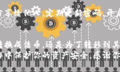 比特币的提取过程相对简单，但需要谨慎操作，