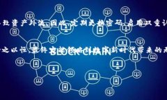 探寻TRX钱包的选购之旅，让数字资产安全无忧！