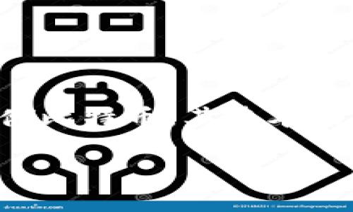 比特币加密钱包是存储和管理比特币的数字工具，旨在确保用户能安全地发送、接收和存储比特币。其基本功能类似于现实生活中的钱包，但它是数字化的，能够保管包括比特币在内的各种加密货币。

### 安全存储你的数字财富——深入了解比特币加密钱包