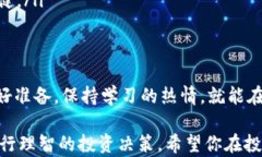   用TP钱包轻松购买数字货币，开启财富之门！