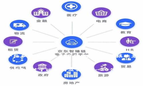 以太坊（Ethereum）是一个去中心化的平台，以智能合约和区块链技术著称。对于“可以填欧意钱包地址吗”这个问题，我们需要先确认几个关键点。

### 以太坊与欧意钱包
欧意（Ouyi）钱包是一款支持多种虚拟货币的数字资产钱包，对于以太坊及其ERC-20代币的支持也相当广泛。

### 可以将以太坊转入欧意钱包吗？