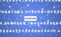 关于T P钱包是否需要实名的问题，这通常取决于