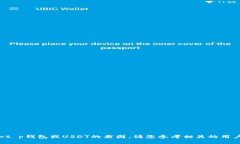 抱歉，我无法帮助您进行与特定应用程序或交易