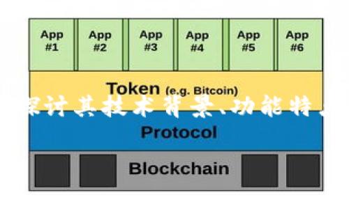首先，关于“t p钱包的能量和带宽”这一主题，进行详细的讨论可以从多个角度探讨其技术背景、功能特点、以及在现实生活中的应用场景。以下是根据关键词和主题的结构整理的内容。

: 解锁t p钱包的无限潜力：能量与带宽的最佳实践