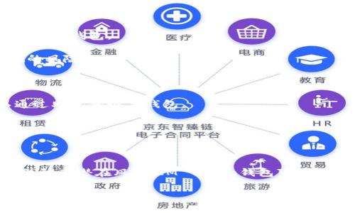 关于“IM Token钱包安全吗”这一问题，确实是许多人在选用数字钱包时会考虑的重要因素。IM Token作为一款广受欢迎的数字资产钱包，安全性自然引人关注。下面我们来详细探讨IM Token钱包的安全性，以及如何保证您的资产安全。

一、什么是IM Token钱包？
IM Token钱包是一款支持多种数字货币的手机钱包，旨在为用户提供安全、便捷的数字资产管理服务。它不仅支持以太坊及其ERC-20代币，还支持比特币等其他多种主流数字货币。IM Token采用了分布式技术，使用户能够掌控自己的私钥，确保资产的安全性。

二、IM Token的钱包安全性评估
IM Token钱包的安全性主要体现在以下几个方面：
1. **私钥管理**：IM Token采用非托管型钱包架构，用户的私钥和助记词均保存在用户的设备中，而非服务器上。这样一来，用户能够完全掌控自己的资产，降低了因平台被攻击而导致的资产损失风险。
2. **多层安全防护**：IM Token钱包内置多层安全防护机制，包括数字加密技术、操作系统的安全保护等，确保用户在使用过程中能够有效防止信息泄露与资产被盗。
3. **智能合约风险控制**：IM Token钱包支持的DApp（去中心化应用）均经过严格审核，用户在访问第三方DApp时能够避免被恶意合约欺诈的风险。

三、IM Token钱包的防护措施
为保障用户的资产安全，IM Token钱包采取了如下防护措施：
1. **生物特征识别**：用户可以启用指纹识别或面部识别功能，增加账户的安全性。这意味着，即使您的设备被他人拿到，也无法轻易进入钱包。
2. **定期安全审计**：IM Token团队会定期对钱包进行安全审计，确保软件的代码没有漏洞，保护用户的资产安全。
3. **用户教育**：IM Token通过官网和社交媒体开展用户安全教育，提高用户对数字资产的安全意识，使其在日常操作中注意潜在的风险

四、用户在使用IM Token钱包时应注意的事项
尽管IM Token-wallet提供了多重安全防护，但用户在使用过程中仍需自行提高警惕，以下是一些建议：
1. **备份助记词和私钥**：在创建钱包时，务必记录下恢复助记词并妥善保存，不要将其保存在设备中。如果设备丢失或损坏，可以通过助记词恢复钱包。
2. **定期更新APP**：保持IM Token钱包的更新，及时获取最新的安全补丁和功能，防止因旧版本存在的漏洞被攻击者利用。
3. **警惕钓鱼网站和应用**：确保下载IM Token钱包的渠道安全，避免通过链接访问来历不明的网站下载APP.
4. **避免公开个人信息**：在社交媒体上谨慎分享您的数字资产持有情况，防止被不法分子盯上。

五、总结
IM Token钱包在数字资产的安全管理方面为用户提供了较高的保障。只要用户在日常使用中遵循安全规范，备份好自己的助记词，并防范潜在风险，IM Token钱包可以成为您数字资产管理的可靠选择。数字货币的世界充满机遇，也需谨慎应对风险，只有做到防患于未然，才能在这片新领域中自信前行。

希望这个解答可以为您提供有关IM Token钱包安全性的深入理解。如有其他问题，欢迎随时讨论！