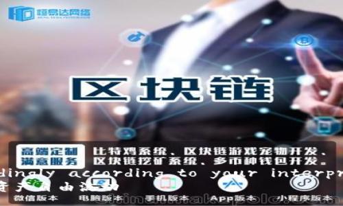 feel free to create a title accordingly according to your interpretation similar to the following  
TP钱包中的USDT闪兑HT：轻松实现数字资产自由流动